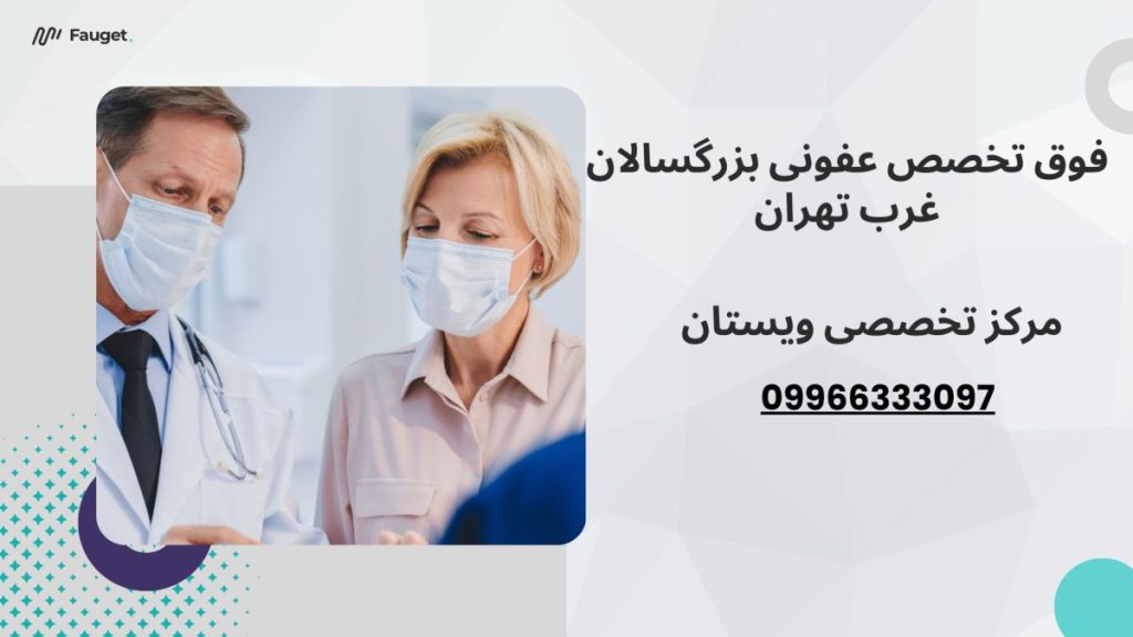 دو پزشک در یک قاب در حال صحبت