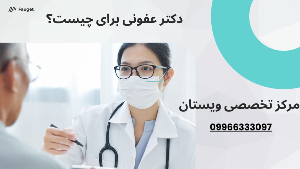یک پزشک در حال معاینه بیمار