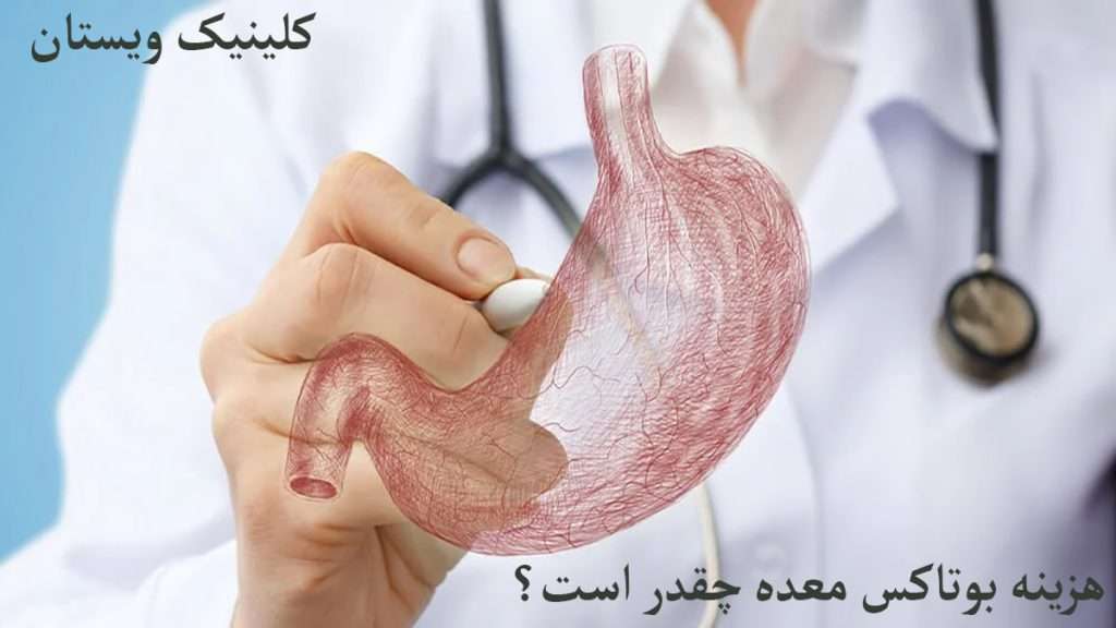 معده و پزشک متخصص نمایش داده می شود