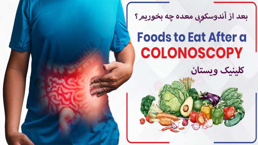 شخصی بعد از آندوسکوپی معده و مواد غذایی مفید برای او نمایش داده می شود