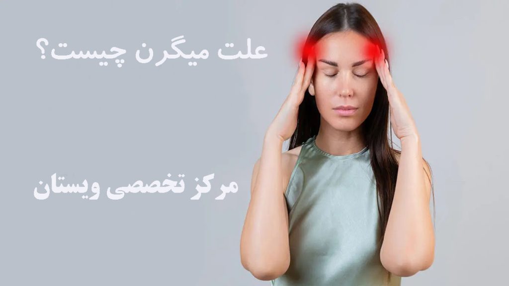 یک خانم که درد سر او با دو نقطه قرمز نشان داده شده است