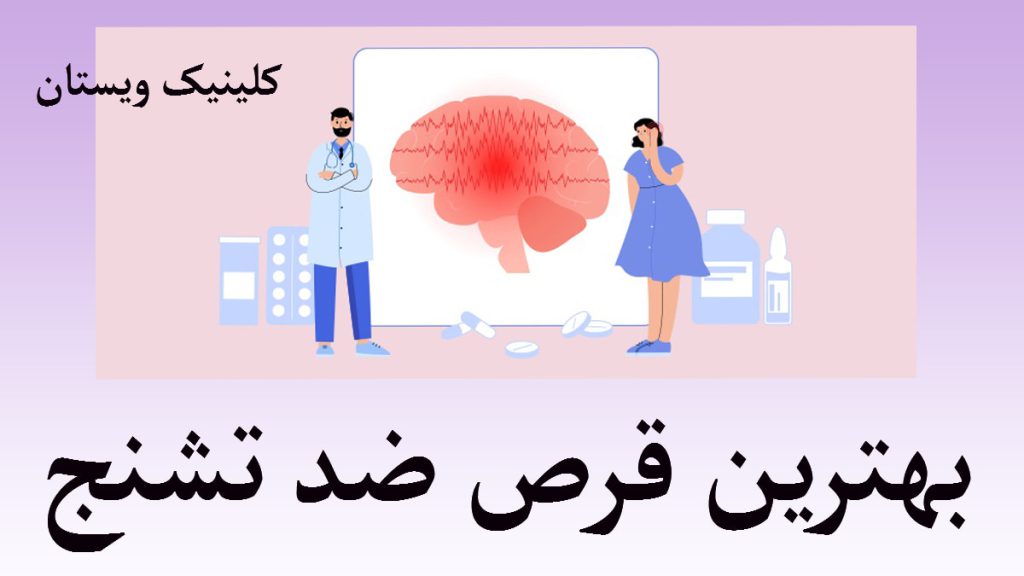 قرص ضد تشنج دو پزشک در اطراف یک تصویر از مغز و در کنار آنها چند بسته قرص-تصویر انیمیشنی است