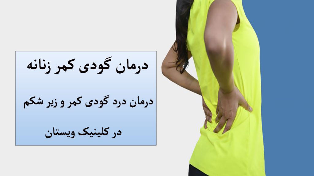 یک خانم با لباس زرد که گودی کمر دارد