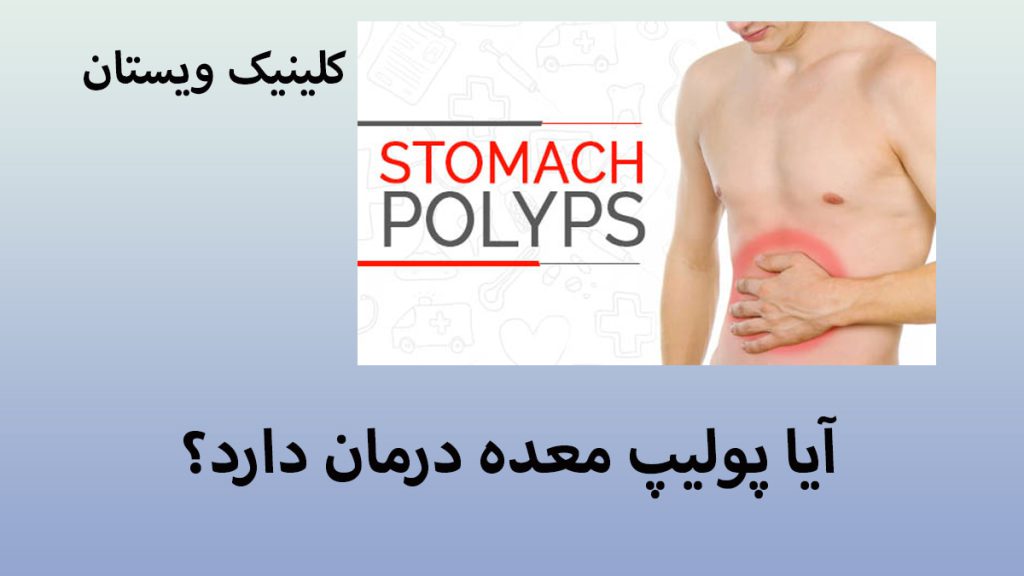 یک شخص که دچار معده درد است