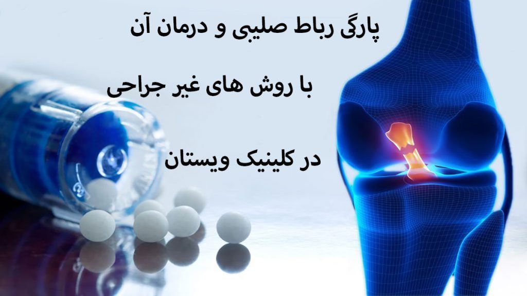 عکس دیجیتالی از زانو و یک ظرف قرص