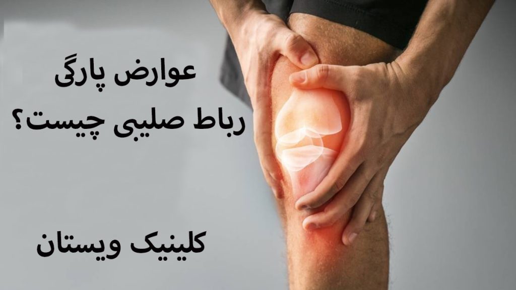 زانوی یک شخص که در تصویر استخ.ان ان هم مشخص شده است