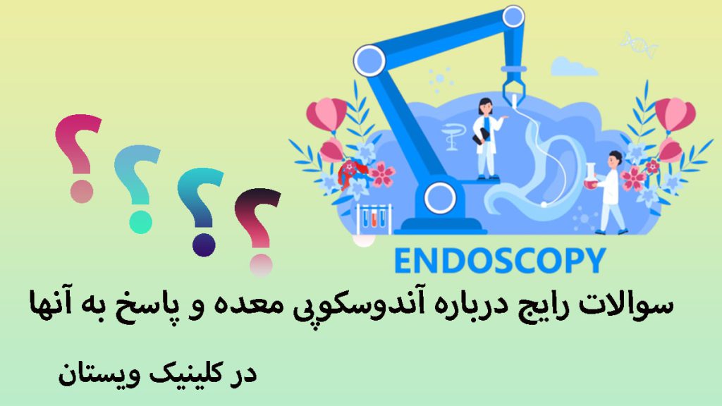 یک تصویر انیمیشنی با چند علامت سوال