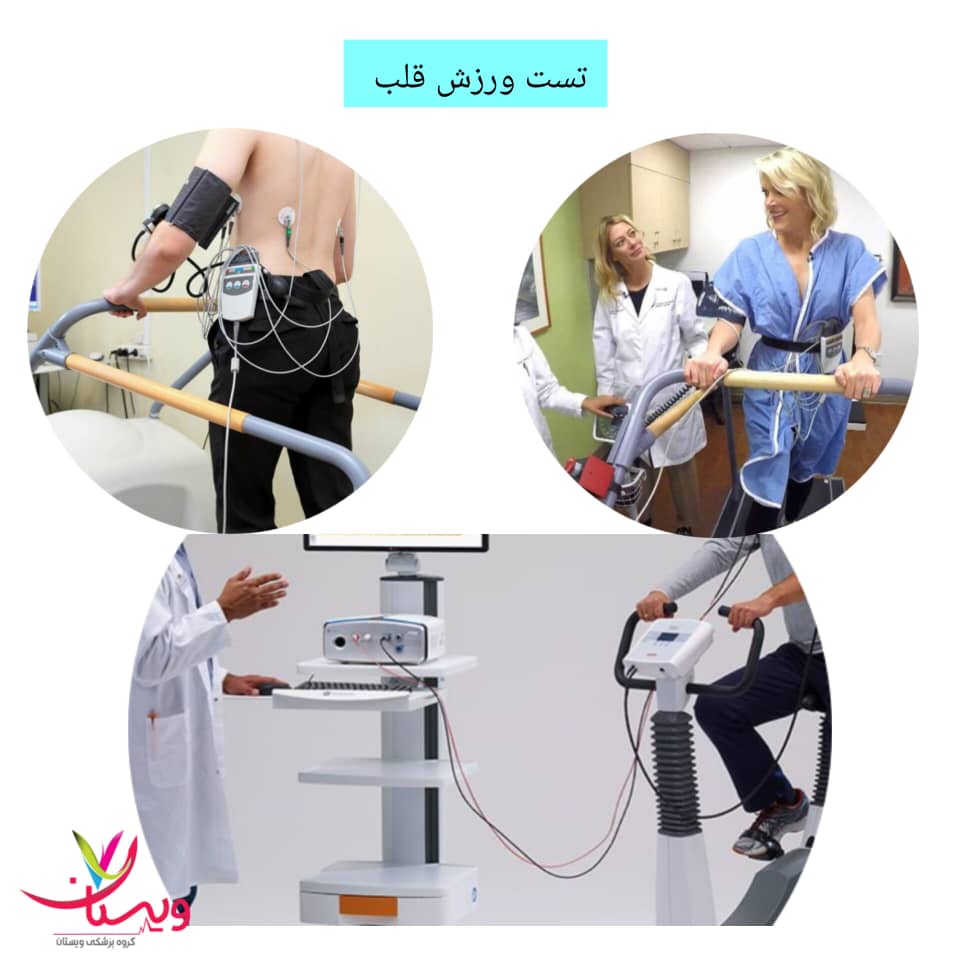 تست ورزش قلب