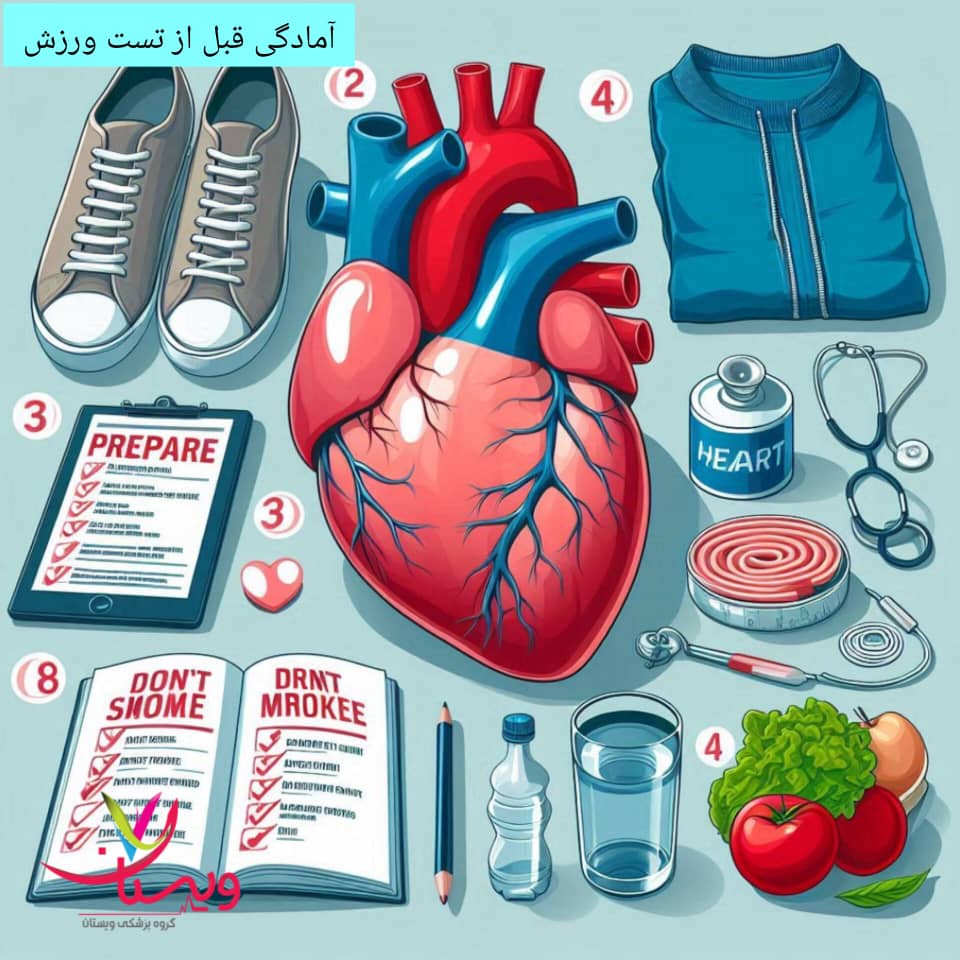 آمادگی قبل از تست ورزش قلب