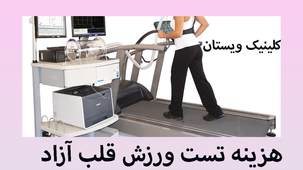 یک شخص بر وری تردمیل