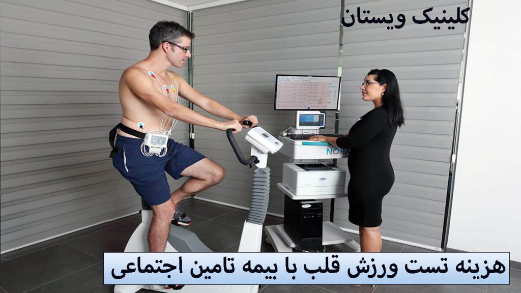 یک شخص بر روی دوچرخه ثابت در حا ل انجام تست ورزش