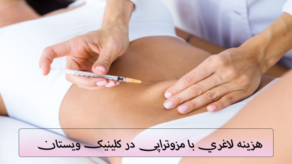 پزشک در حال تزریق آمپول لاغری به شکم