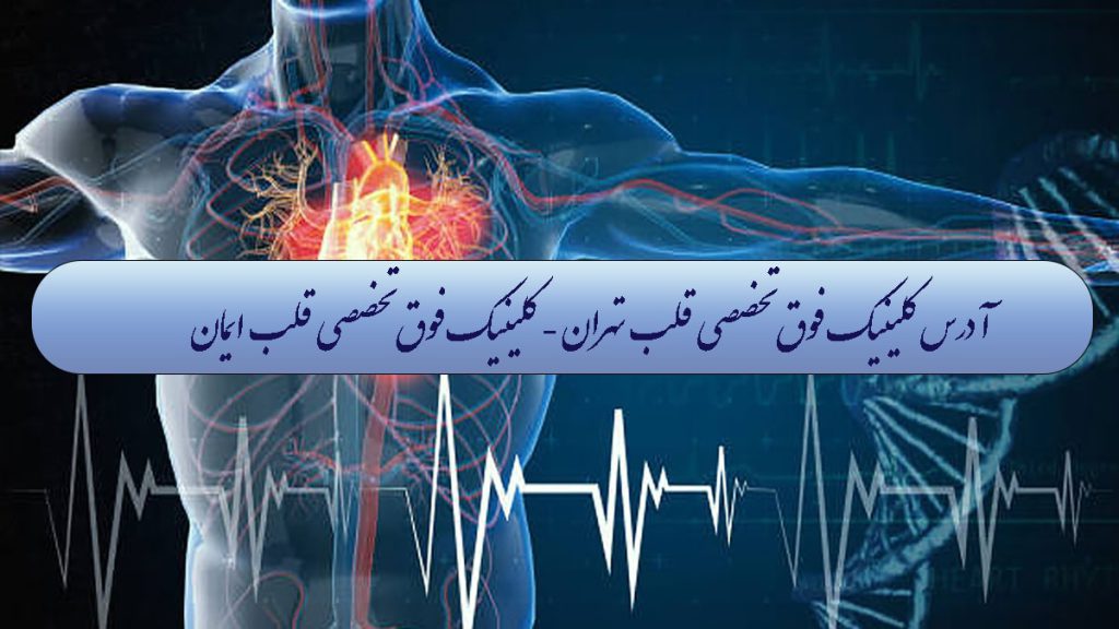 تصویر دیجیتالی از بدن انسان که قلب او به طور مشخص با رنگ قرمز نشان داده شده است