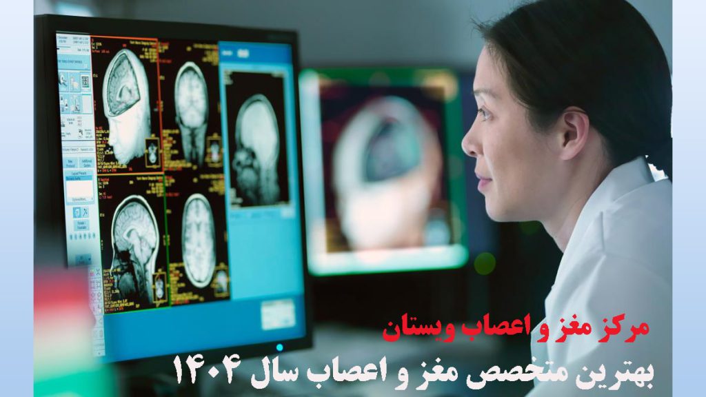 یک پزشک خانم در حال تماشای تصویری از مغر در یک مانیتور