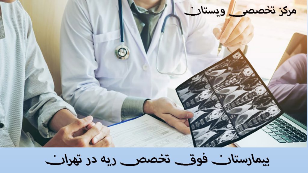 دو پزشک و یک گرافی از ریه 