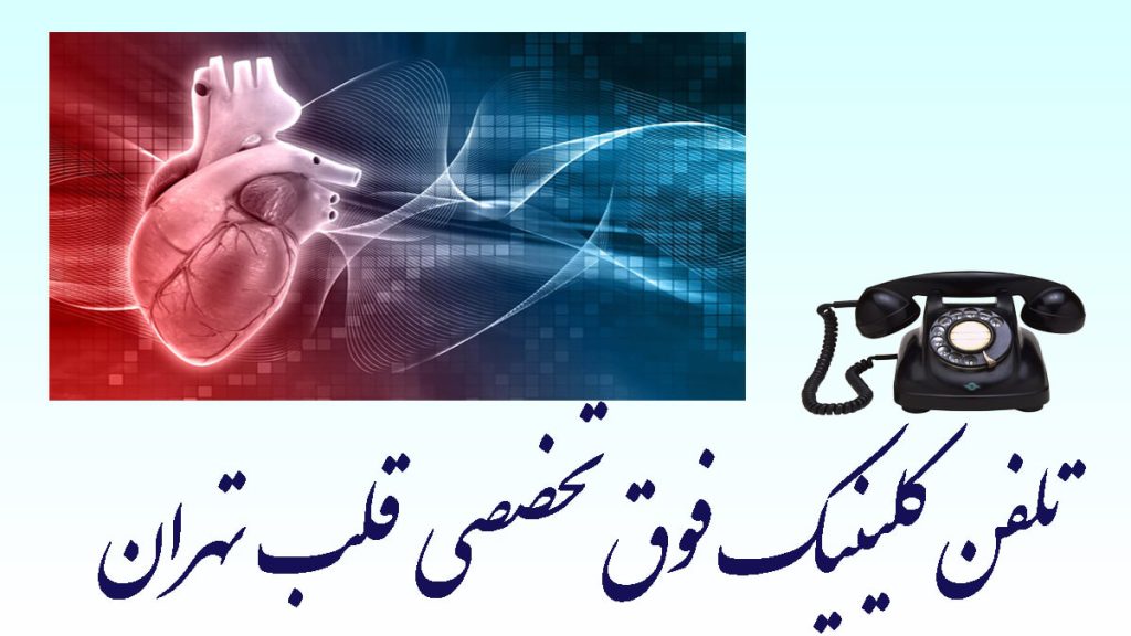 یک عکس دیجیتالی از قلب و یک تلفن 