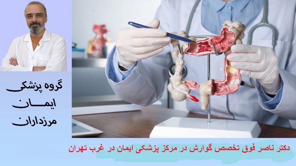 دکتر ناصر و یک پزشک در حال نمایش مولاژ روده-نوشته 
