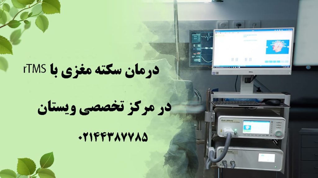 یک دستگاه تحریک کغناطیسی