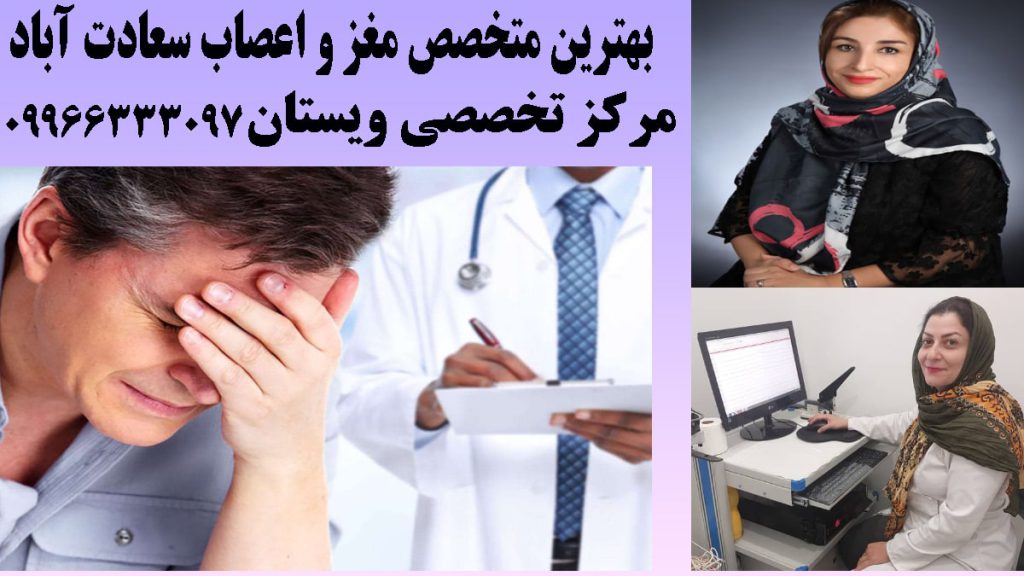 یک شخص دارای سردرد - دکتر مهسا موسوی - دکتر شبنم رفیع زاده