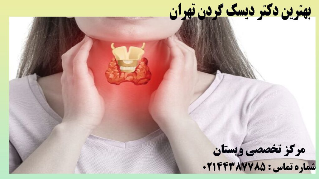 یک خانم با درد در ناحیه گردن