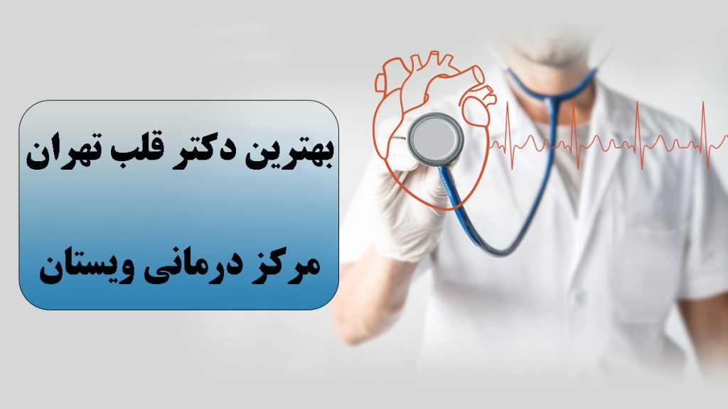 یک پزشک همراه با گوشی پزشکی آویزان به گردنش