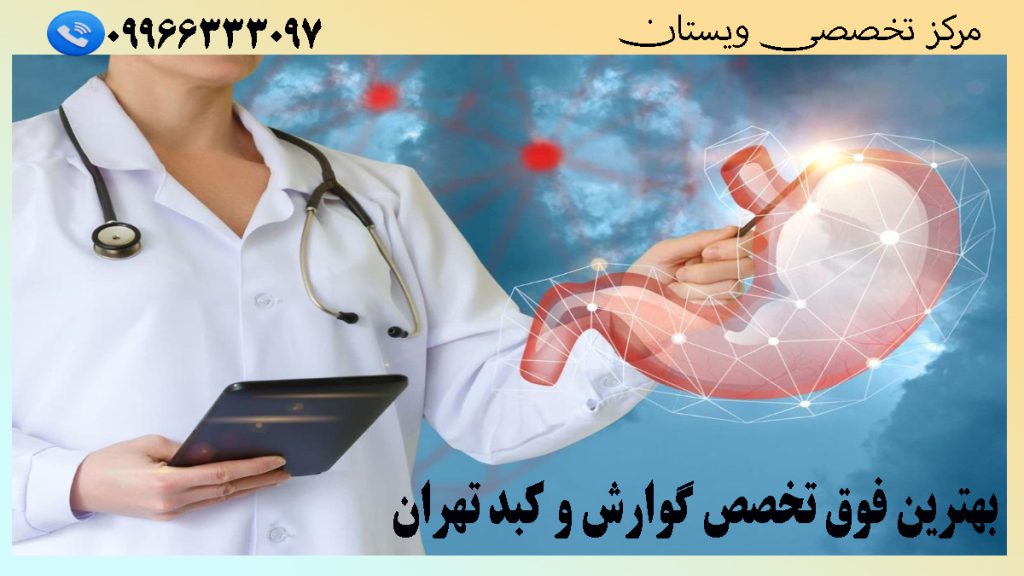تصویر دیجیتالی از پزشک در کنار تصویری از معده