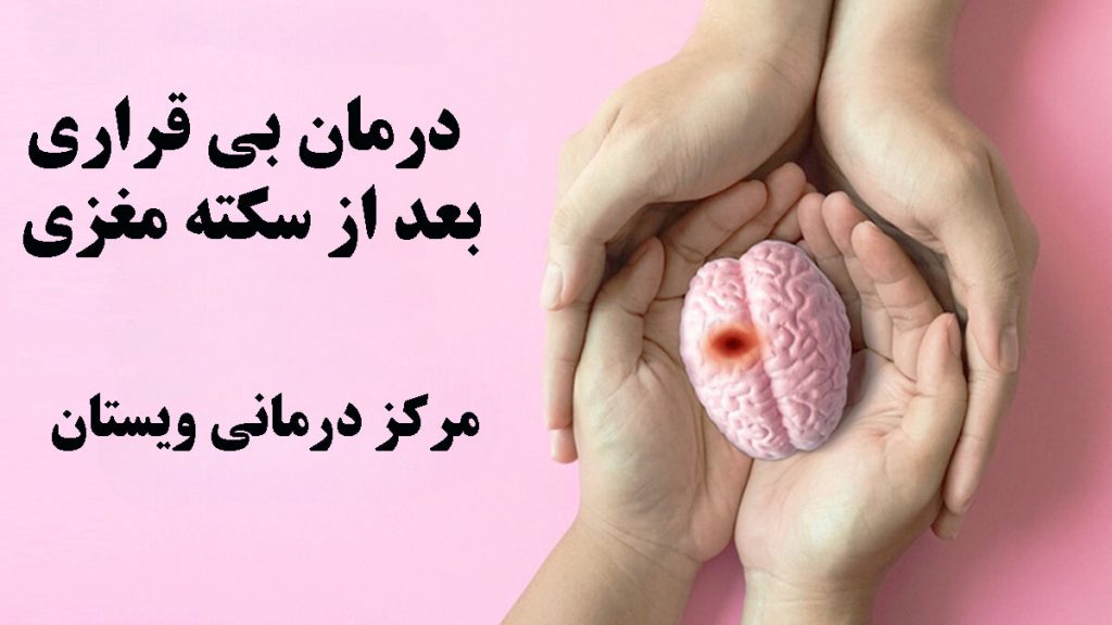 دو دست در حالیکه یک مغز نمادین آسیب دیده را گررفته اند