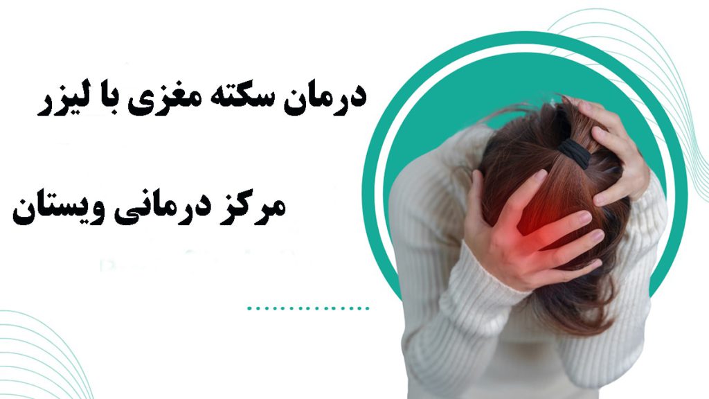 یک خانم به دلیل درد سر شدید دستش را روی سرش گذاشته است