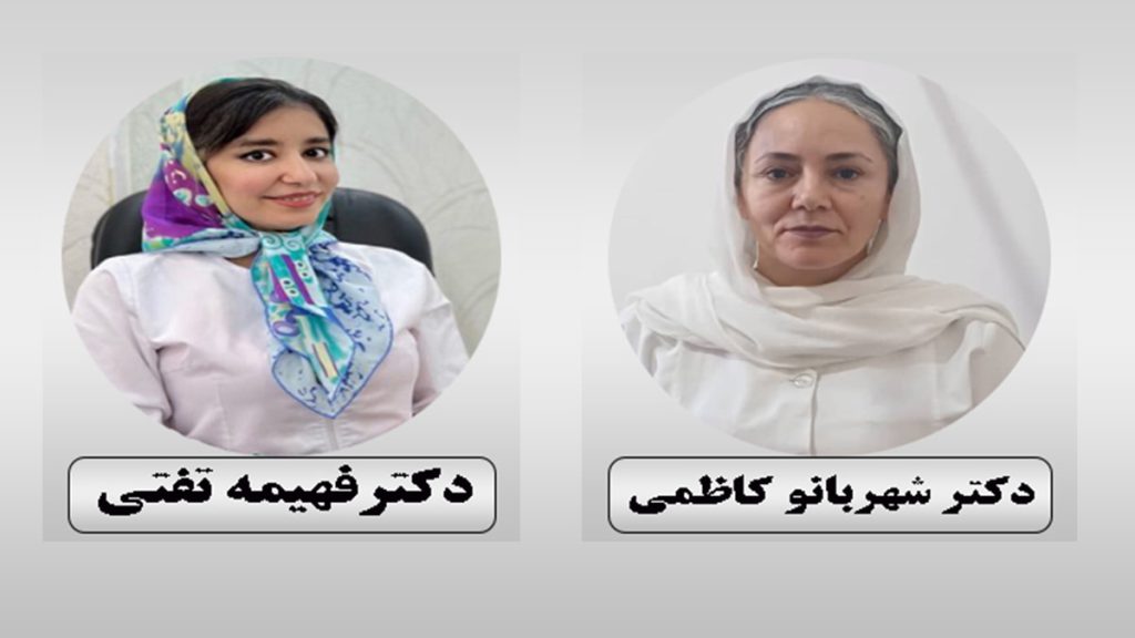 دکتر کاظمی و دکتر تفتی