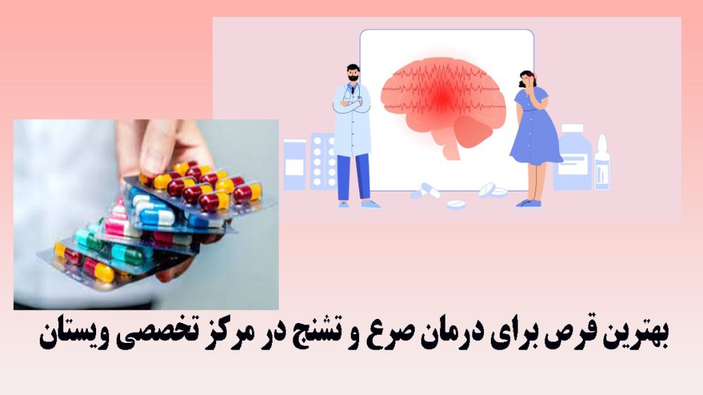 یک تصویر انیمیشنی و یک تصویر از چند قرص در یک قاب