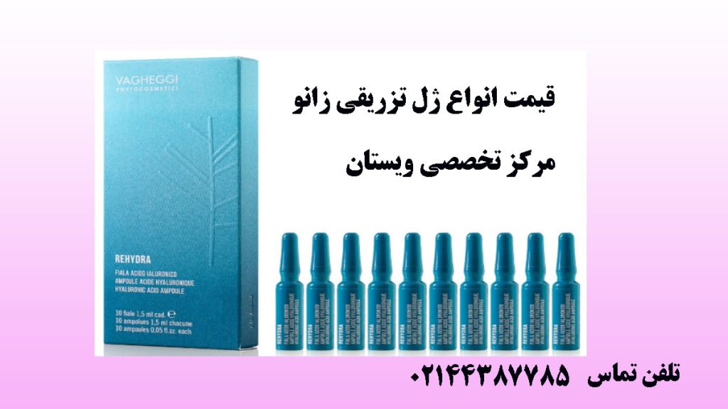 چند عدد آمپول با رنگ آبی در کنار یک بسته آمپول