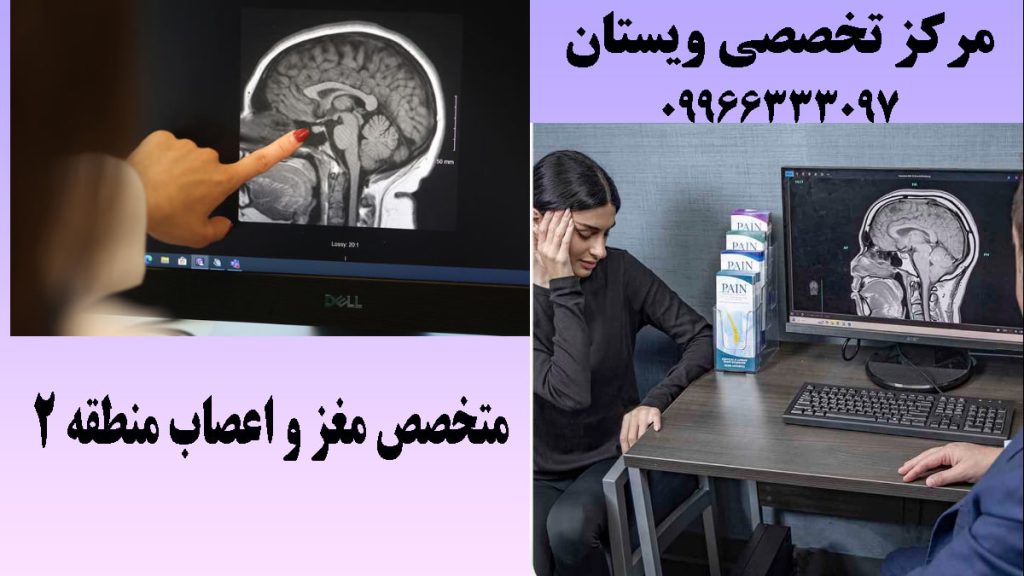 متخصص مغز و اعصاب دو تصویر رادیوگرافی از مغز بر روی یک مانیتور و یک بیمار دارای سردرد