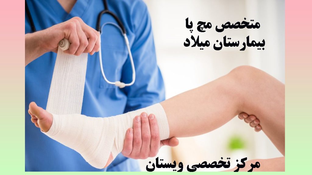 متخصص مچ پا یک پزشک با گوشی پزشکی در حال معاینه پای بیمار- پای بیمار با باند بسته شده