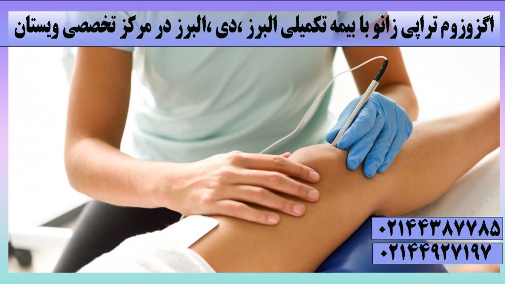 یک پزشک در حال تزیرق به زانوی بیمار