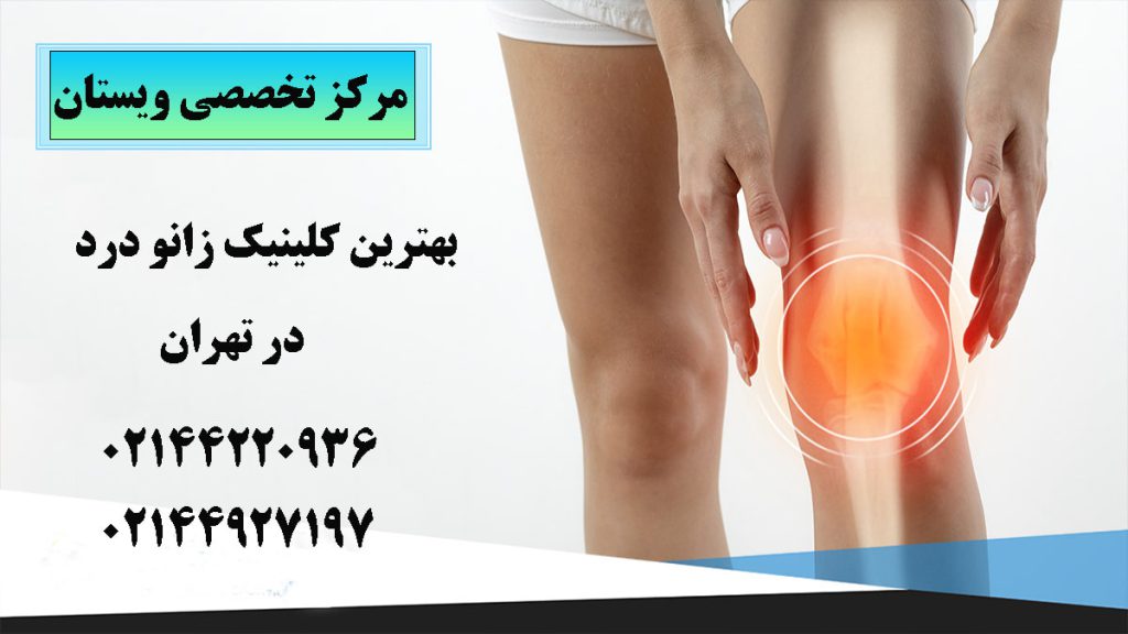 زانوی شخص با درد به رنگ زرد