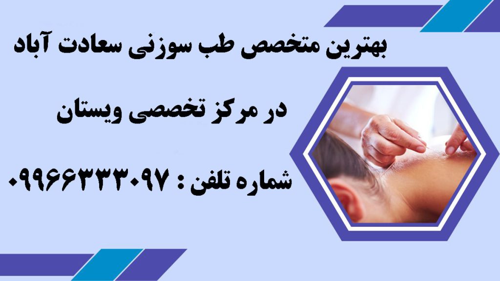 تصویری کوچک در پس زمینه آبی از طب سوزنی بر روی یک بیمار