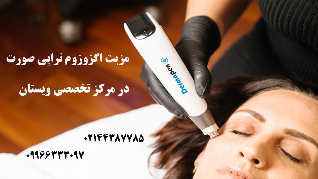 یک دستگاه اگزوزوم تراپی روی صورت یک خانم