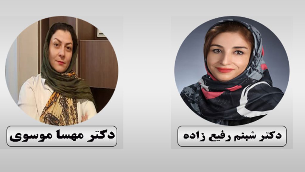 دکتر رفیع زاده و دکتر موسوی در مرکز تخصصی پزشکی و درمانی ویستان
