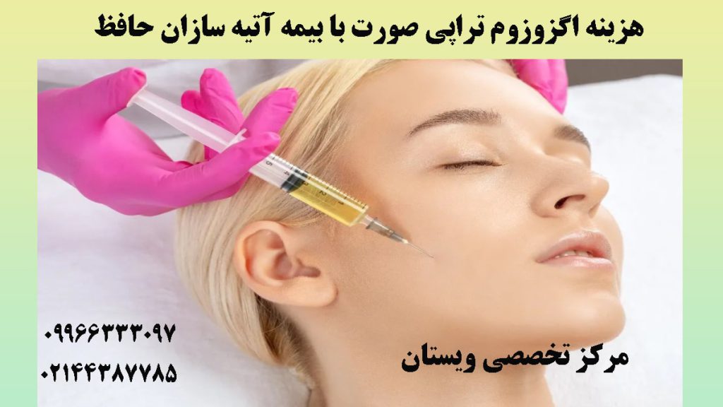 یک سرنگ در حال تزیرق به صورت
