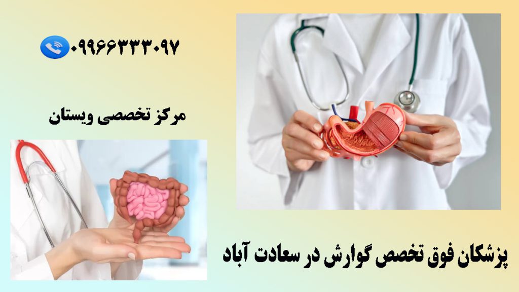 دو تصویر از دو پزشک که در دست آنها یک معده قرار دارد