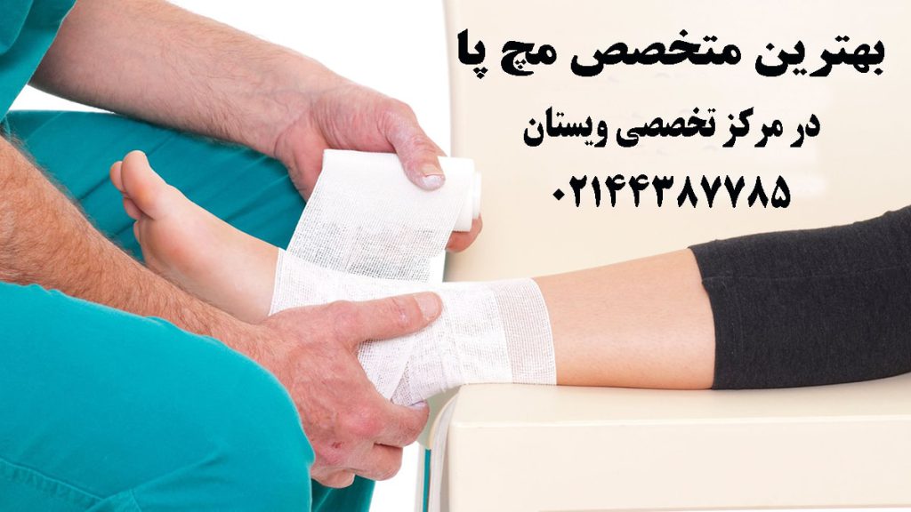 یک پزشک متخصص مچ پا در حال آتل کردن مچ پای بیمار