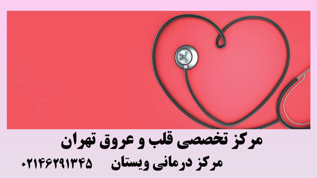 یک گوشی پزشکی که به شکل قلب جمع شده است