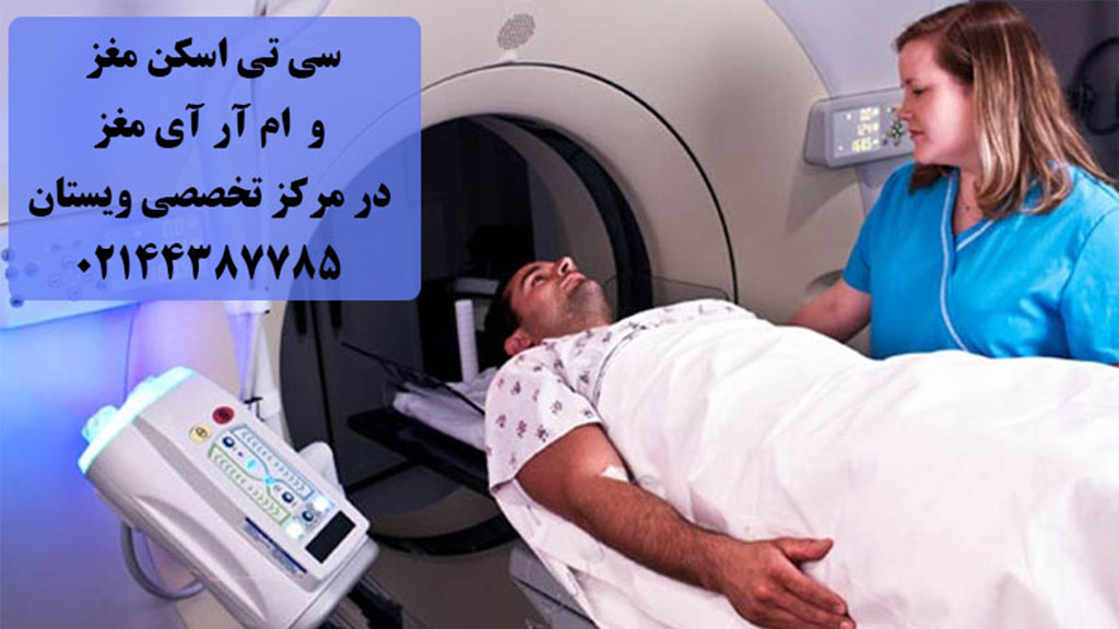 بیمار در حال اسکن مغزی