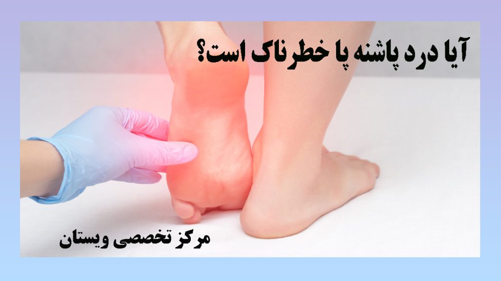 یک پزشک در حال معاینه پاشنه پا بیمار