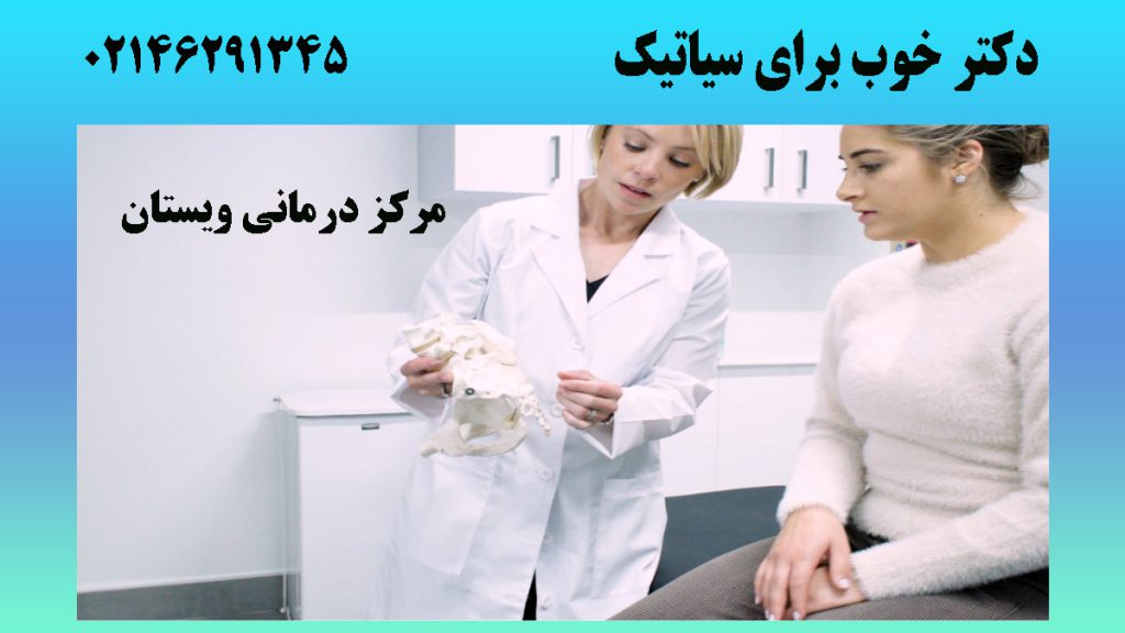 پزشک متخصص در حال دادن مشاوره به بیمار
