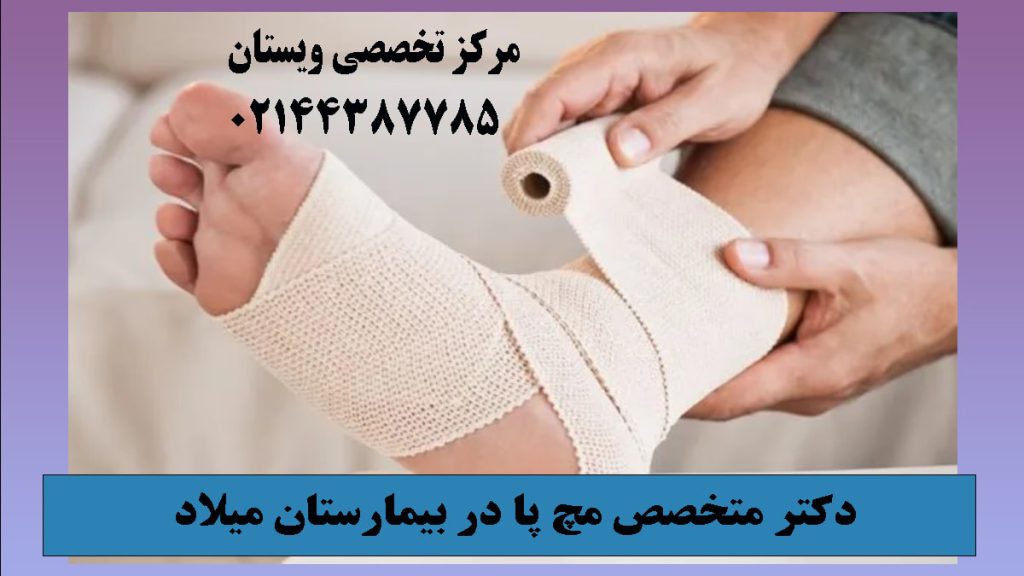 شخص در حال بانداژ کردن مچ پای خود