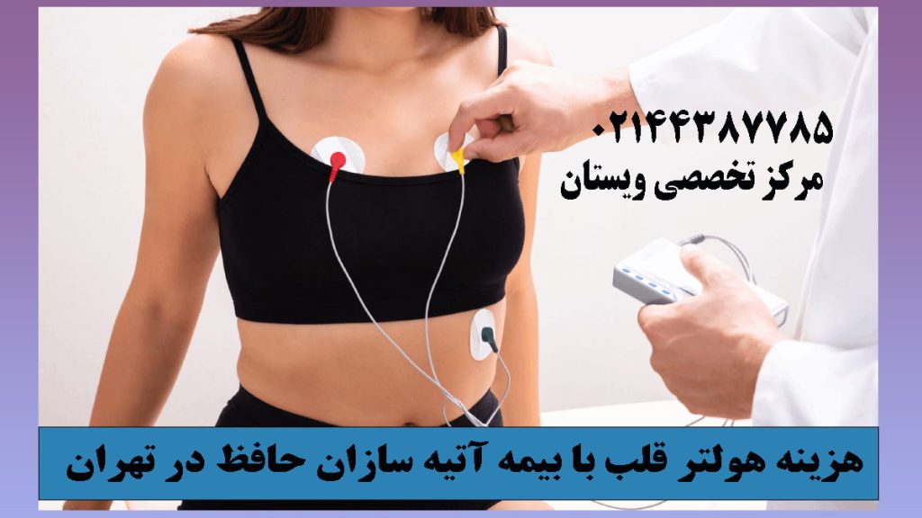 یک دستگاه هولتر قلب به یک خانم وصل شده و پزشک در حال تنظیم آن است