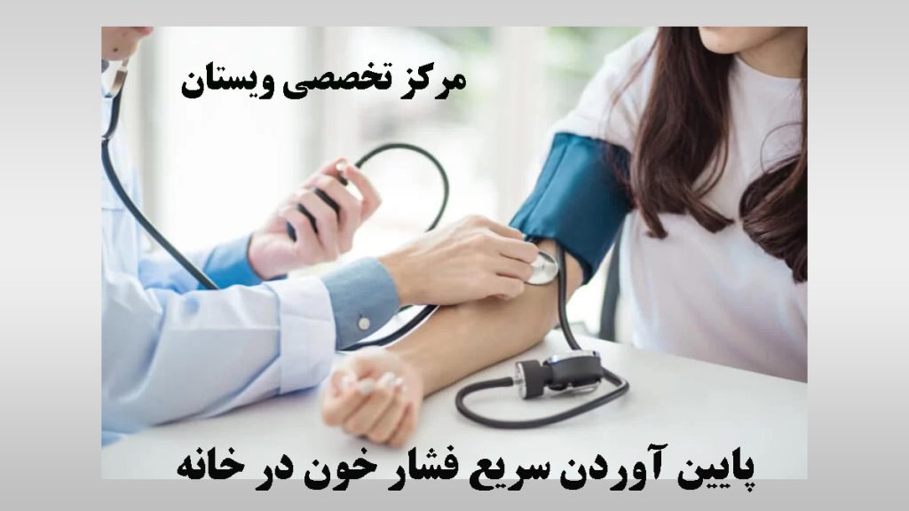 پزشک در حال گرفتن فشار خون بیمار