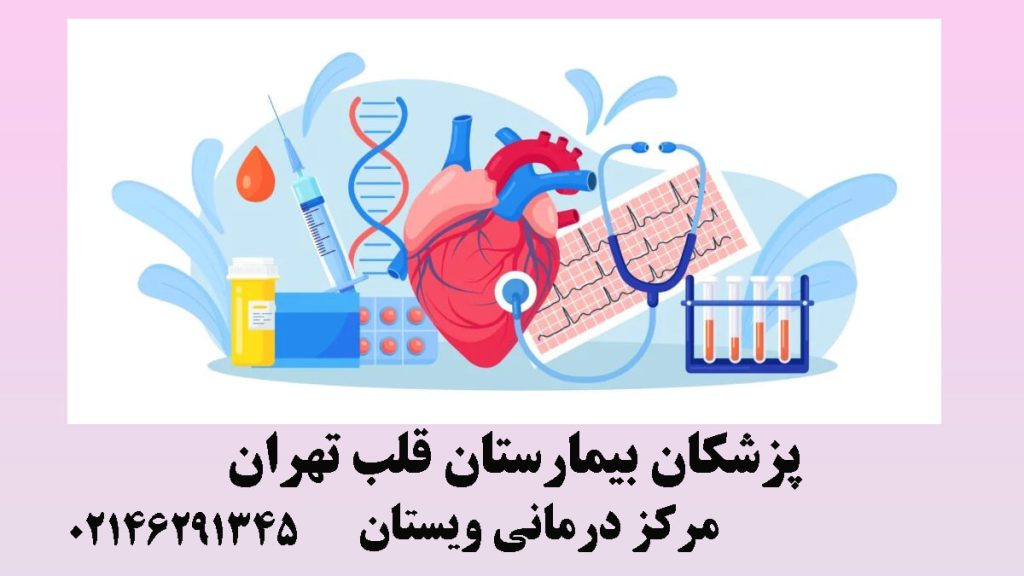 تصویر انیمیشنی از قلب ، گوشی پزشکی و دارو
