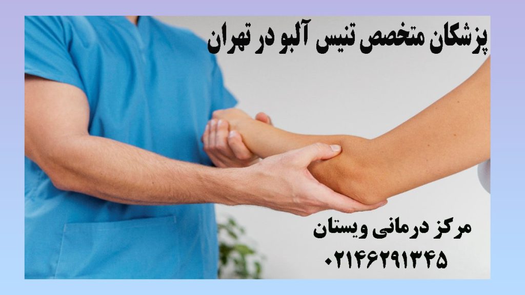 یک پزشک متخصص در حال درمان دست بیمار